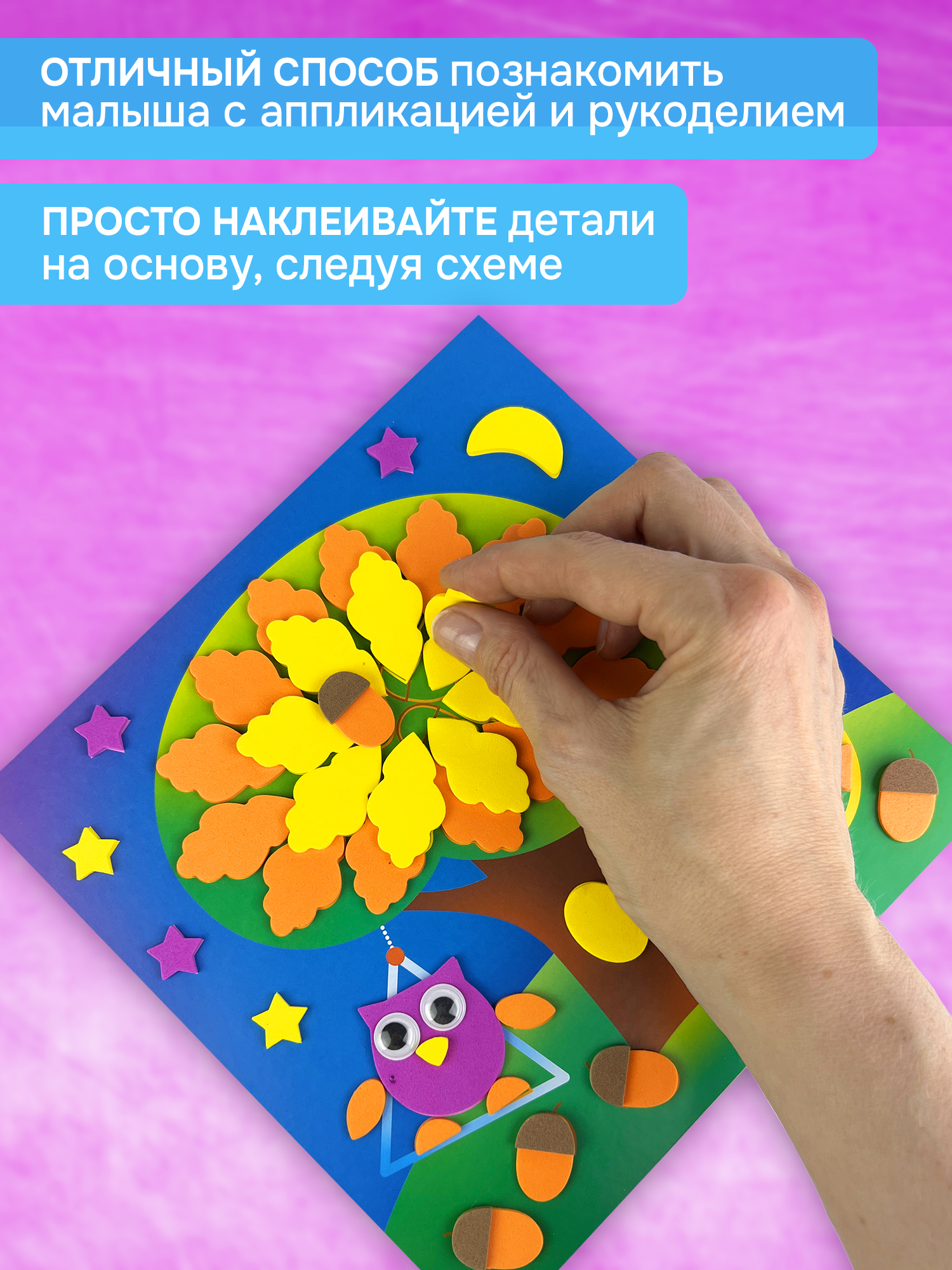 Аппликация Дрофа-Медиа - фото 3