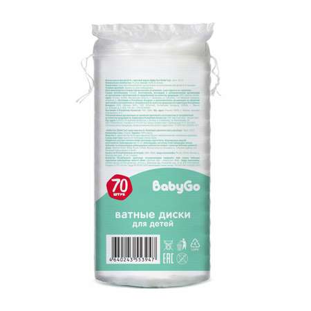 Ватные диски BabyGo 70 шт.