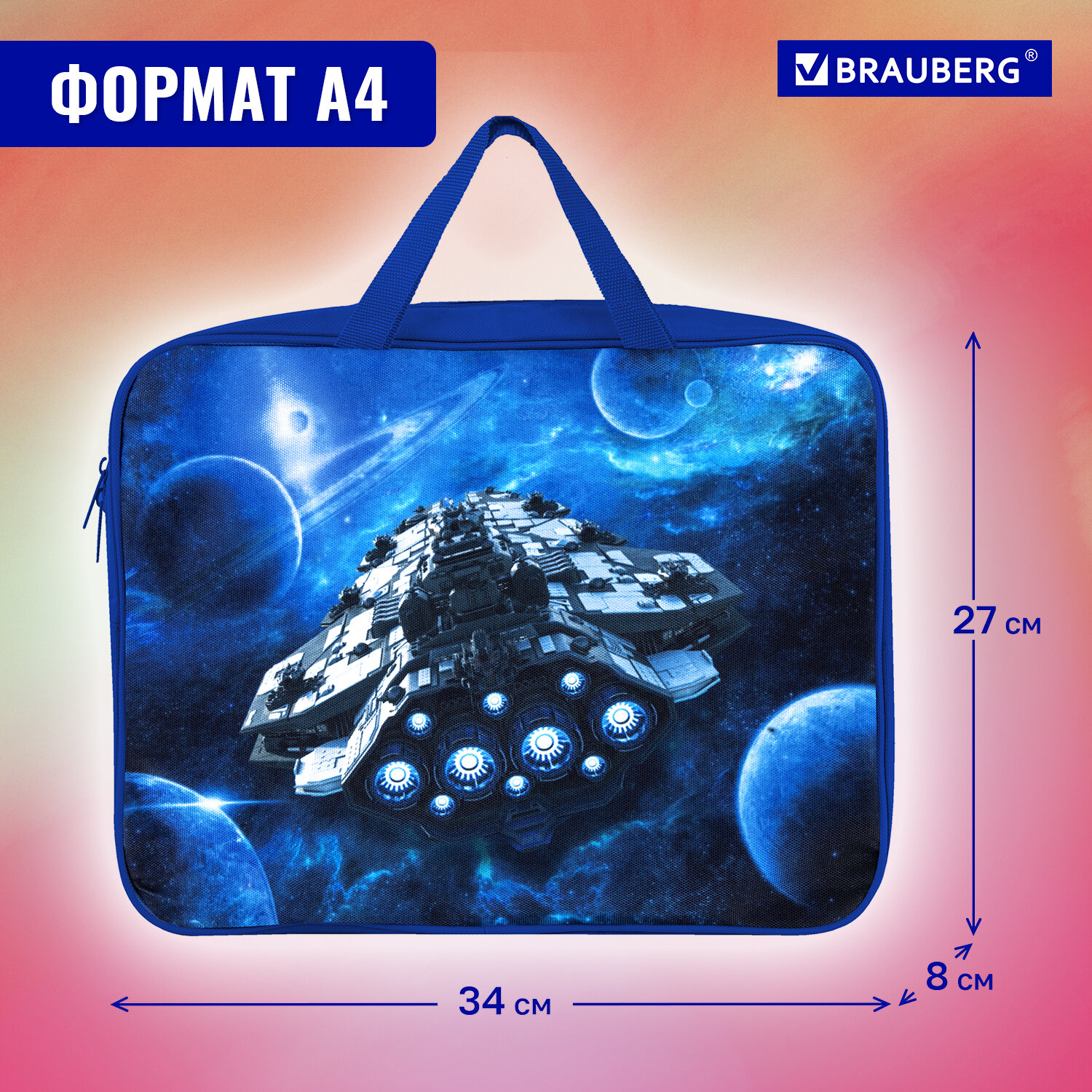 Папка для тетрадей Brauberg А4 - фото 4