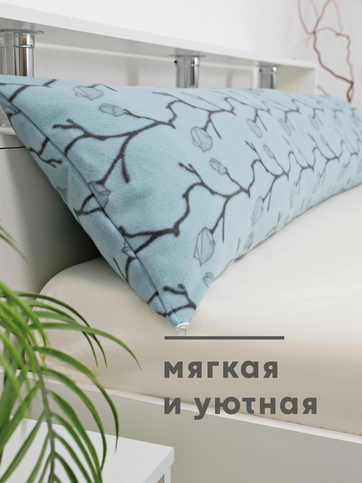Наволочка Wellness Ветки на подушку для беременных 35 x 170 см 1 шт. - фото 2