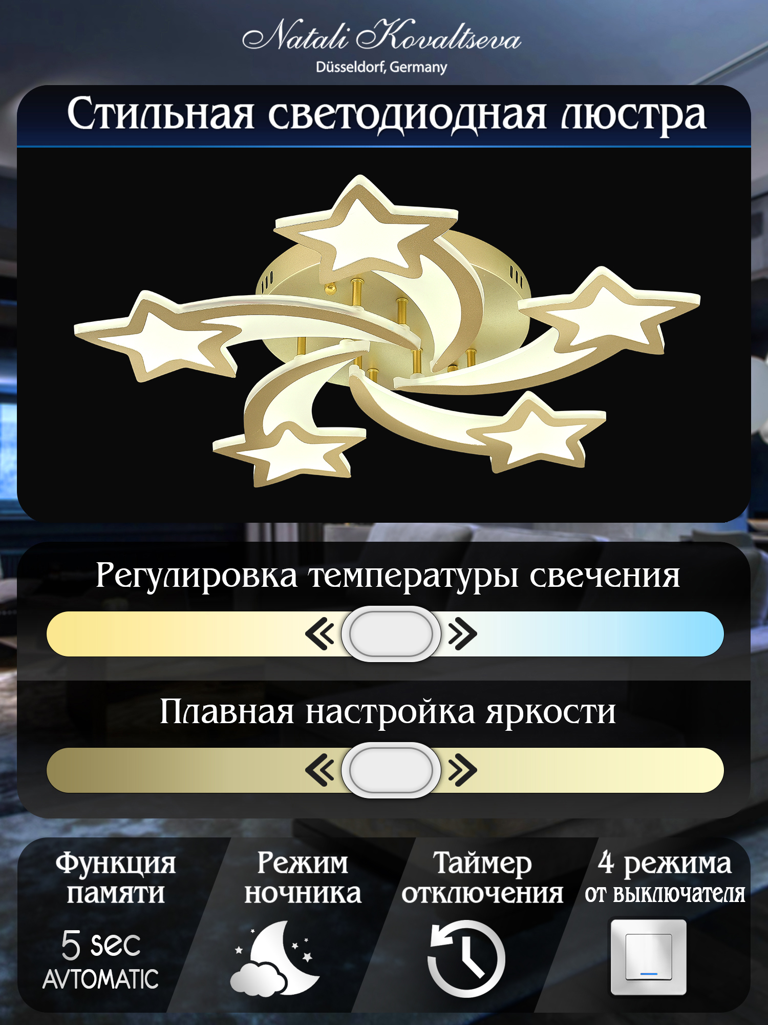 Светодиодный светильник NATALI KOVALTSEVA люстра 120W золотой LED - фото 3