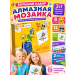Алмазная мозаика LampStory Алмазная мозаика Зверушки