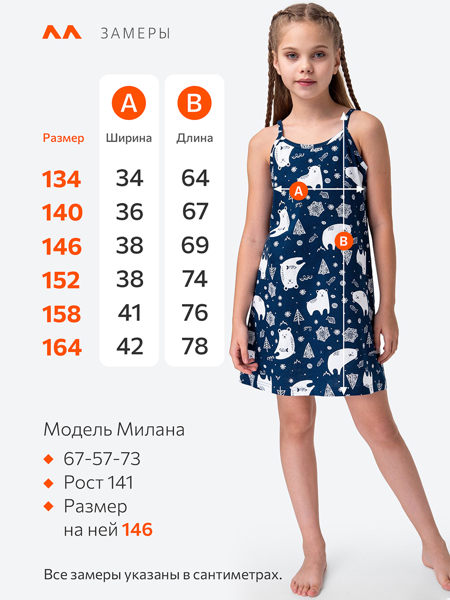 Сорочка ночная HappyFox HF3001MSPмедведи.елки.на.чернильном - фото 5