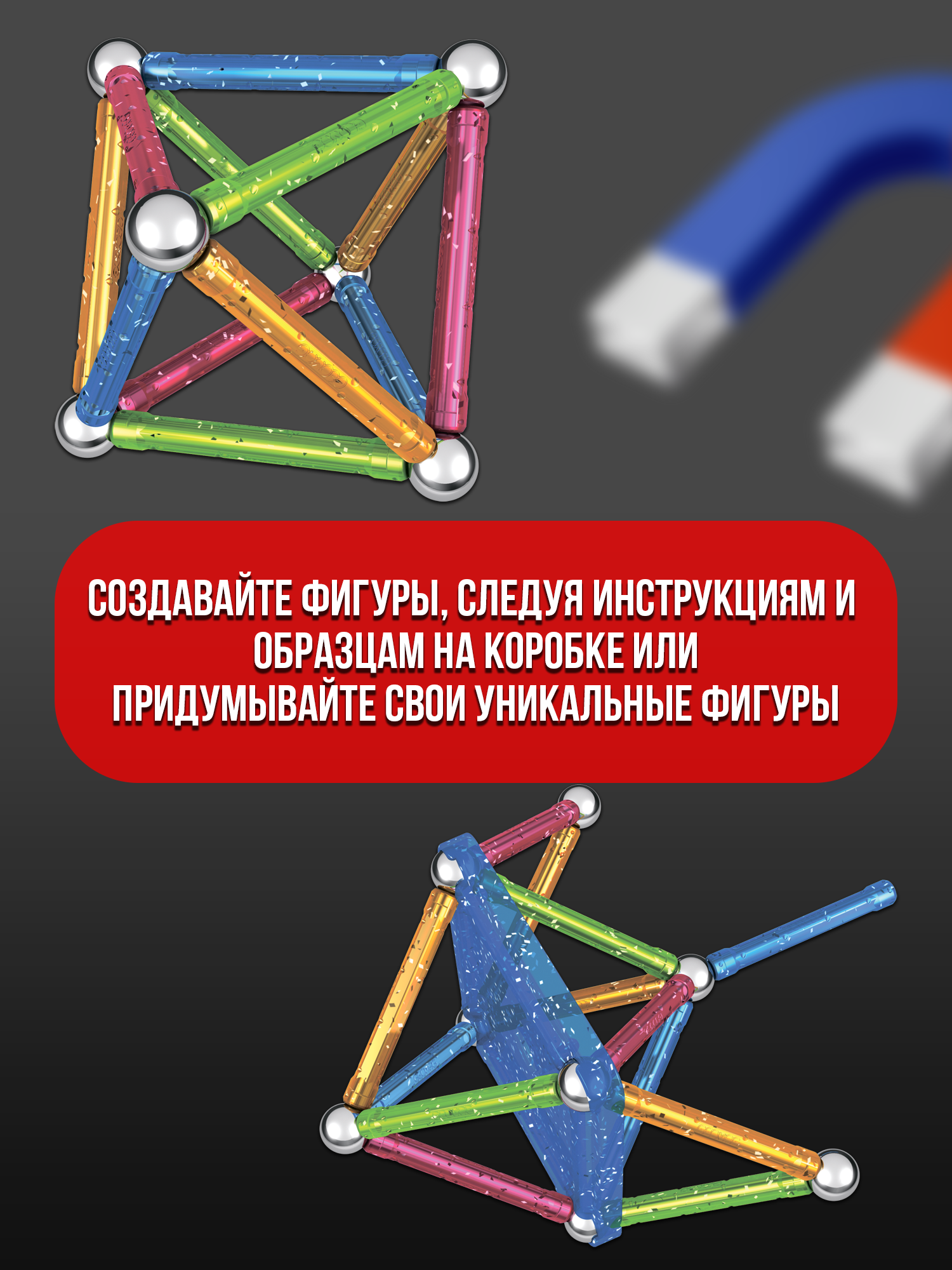 Конструктор Geomag магнитный - фото 8