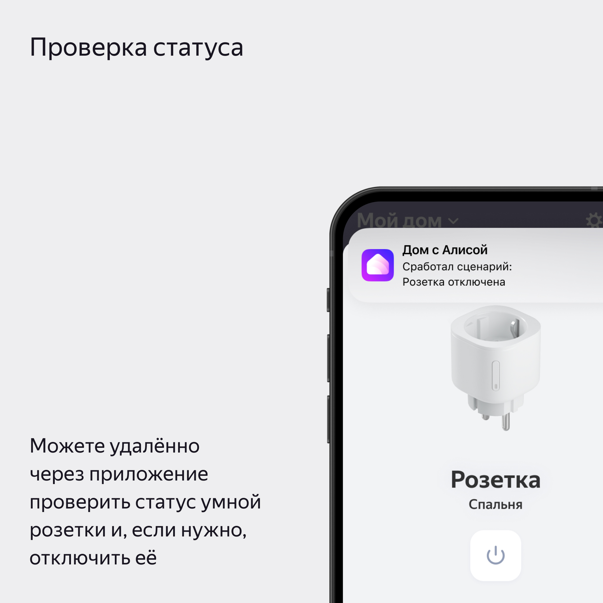 Умная розетка Яндекс Яндекс - фото 6