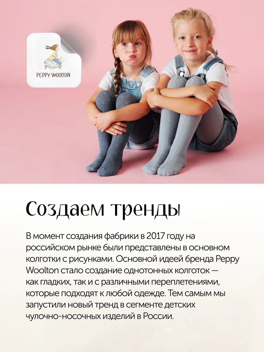 Колготки Peppy Woolton К101 темно-синий - фото 16