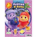 Журнал . Лунтик