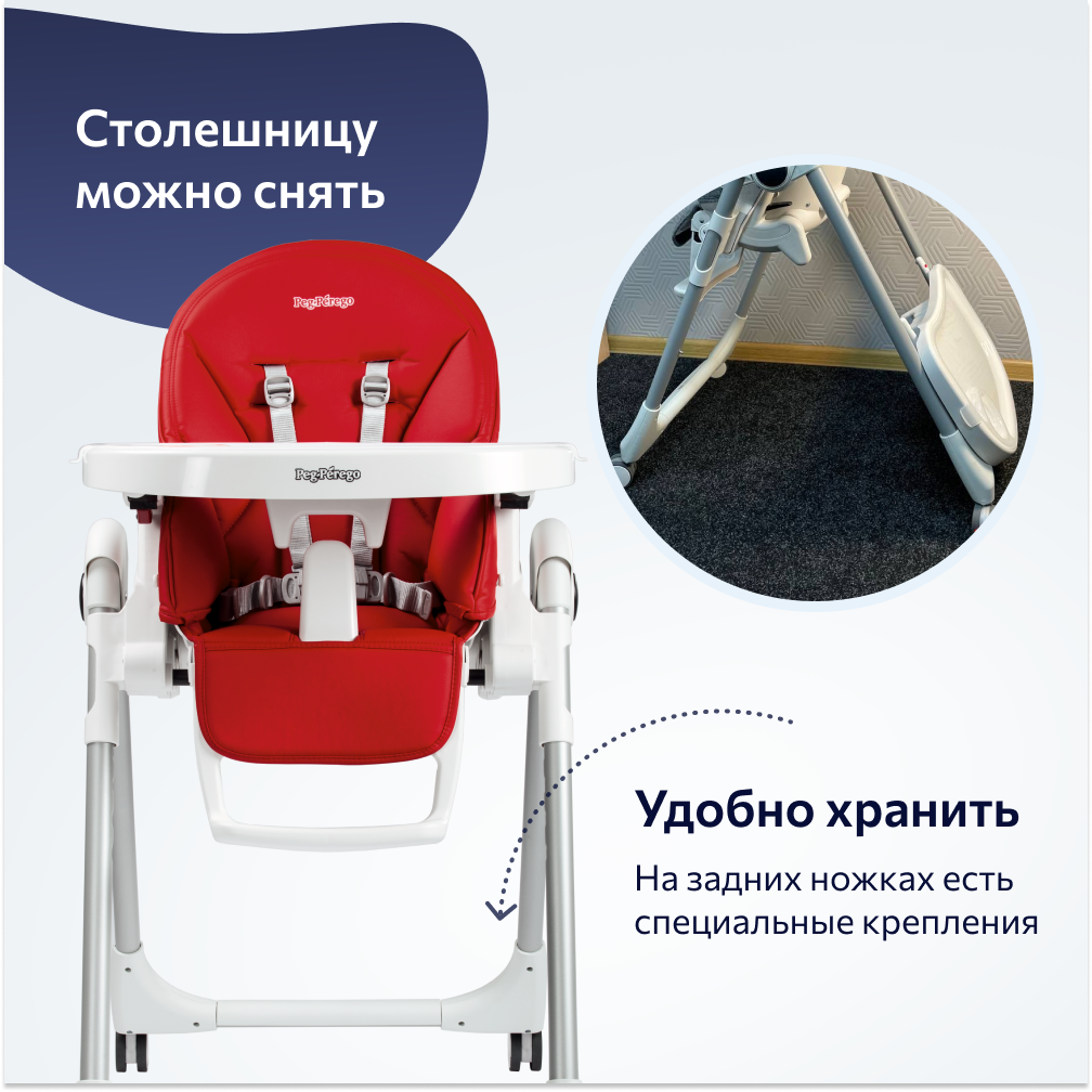 Стульчик для кормления Peg-Perego Prima Pappa Follow Me классический - фото 9