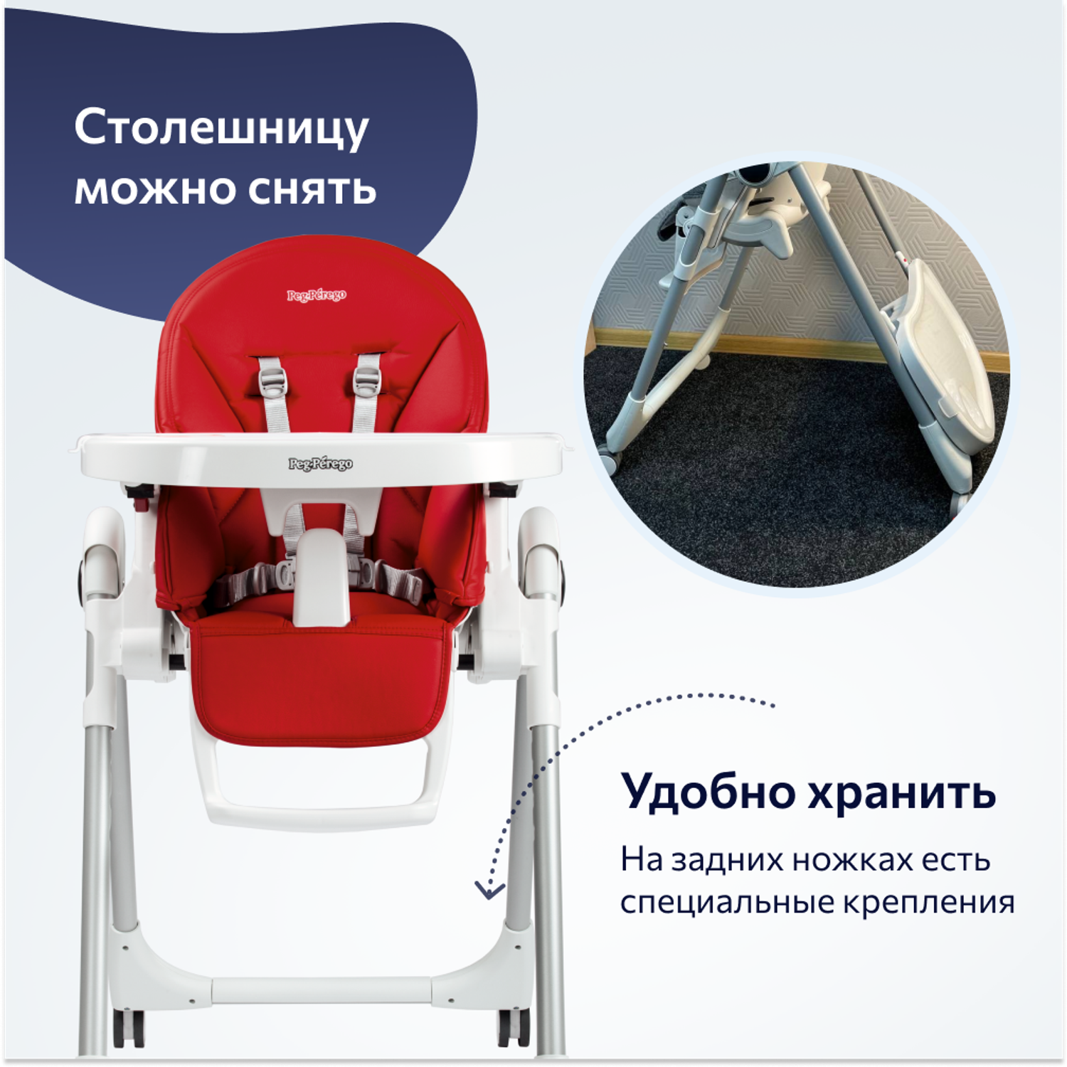 Стульчик для кормления Peg-Perego Prima Pappa Follow Me классический - фото 9