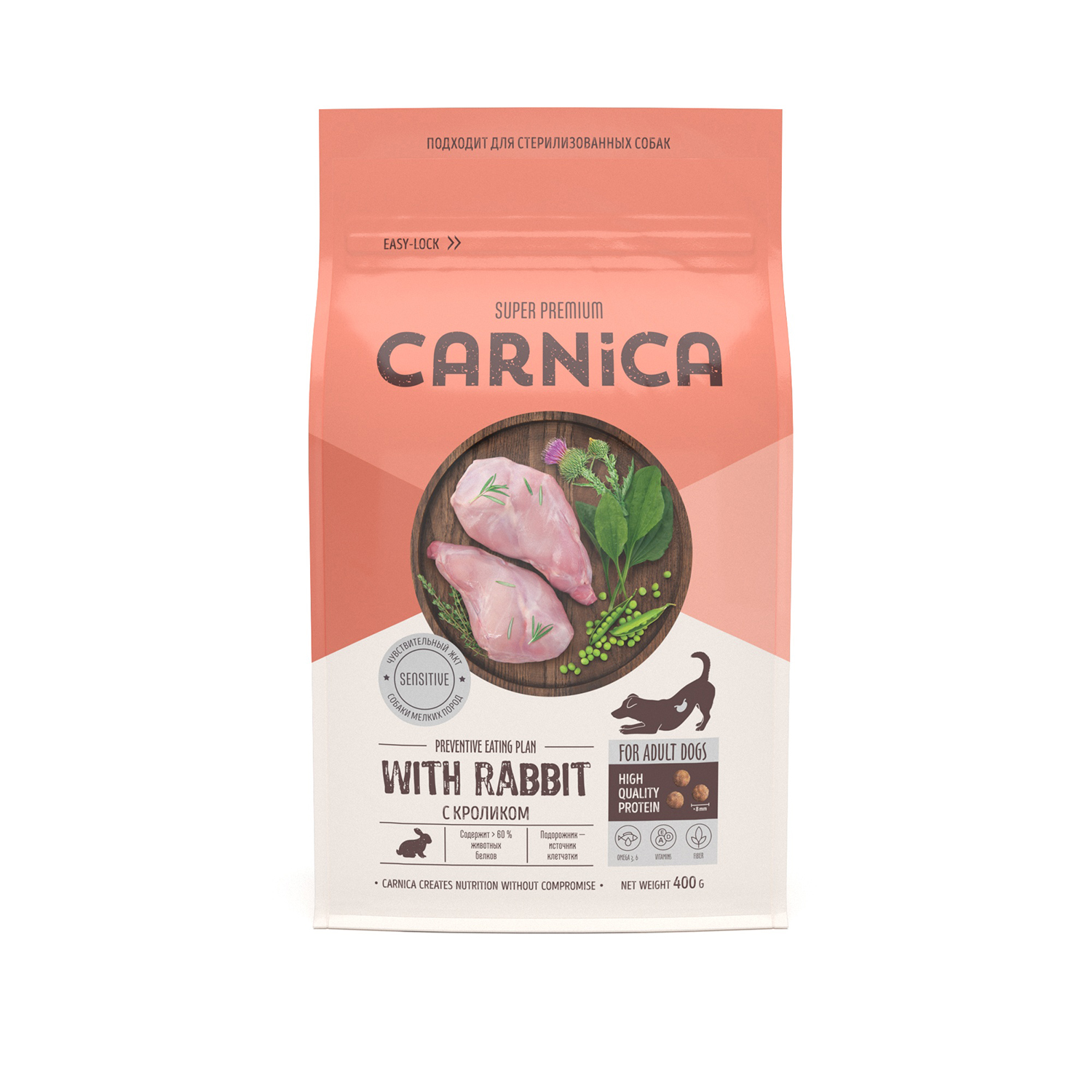 Корм для собак Carnica 0,4кг с кроликом для чувствительного пищеварения для мелких пород сухой - фото 2