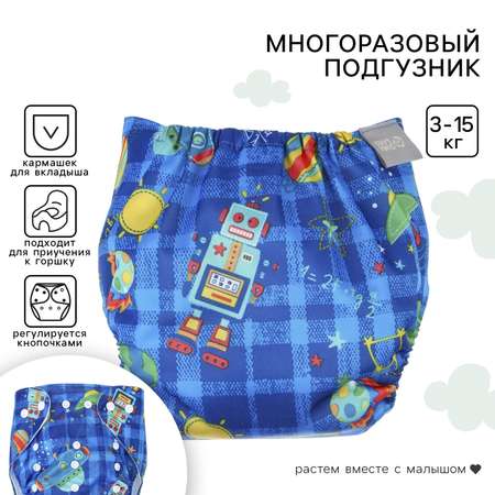 Многоразовые подгузники Крошка Я Onesize