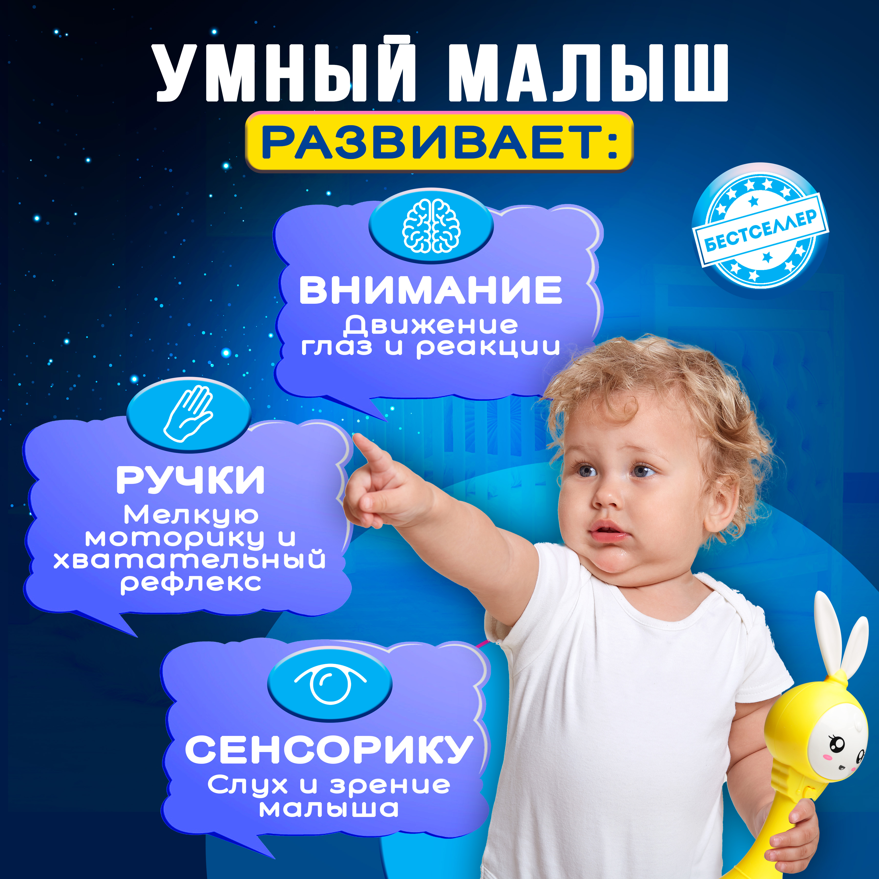 Игрушка Бестселлер погремушка зайка со сказками - фото 2