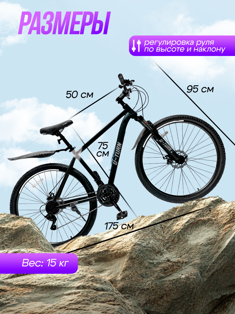 Двухколесный велосипед U-TURN 27 дюймов - фото 2