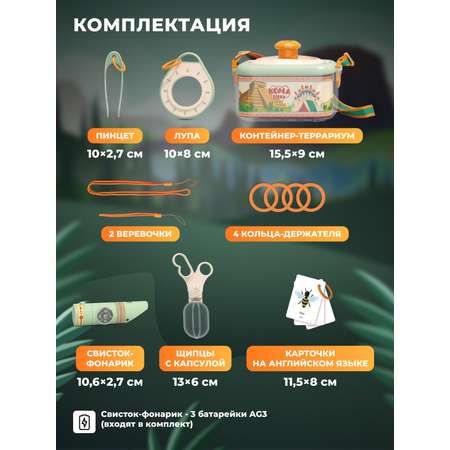 Игрушка AMORE BELLO Путешественник (инструменты)