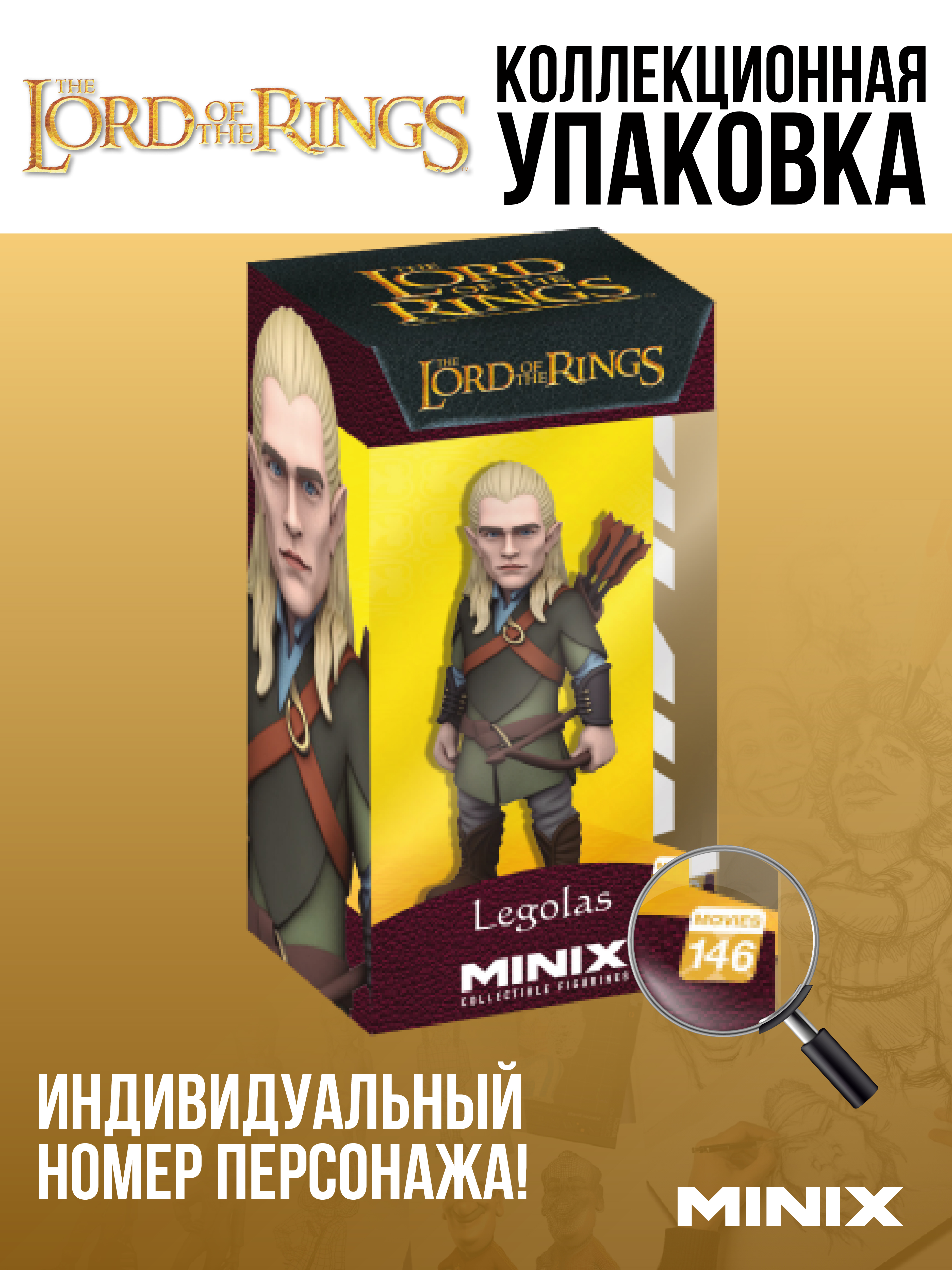 Фигурка MINIX - фото 3