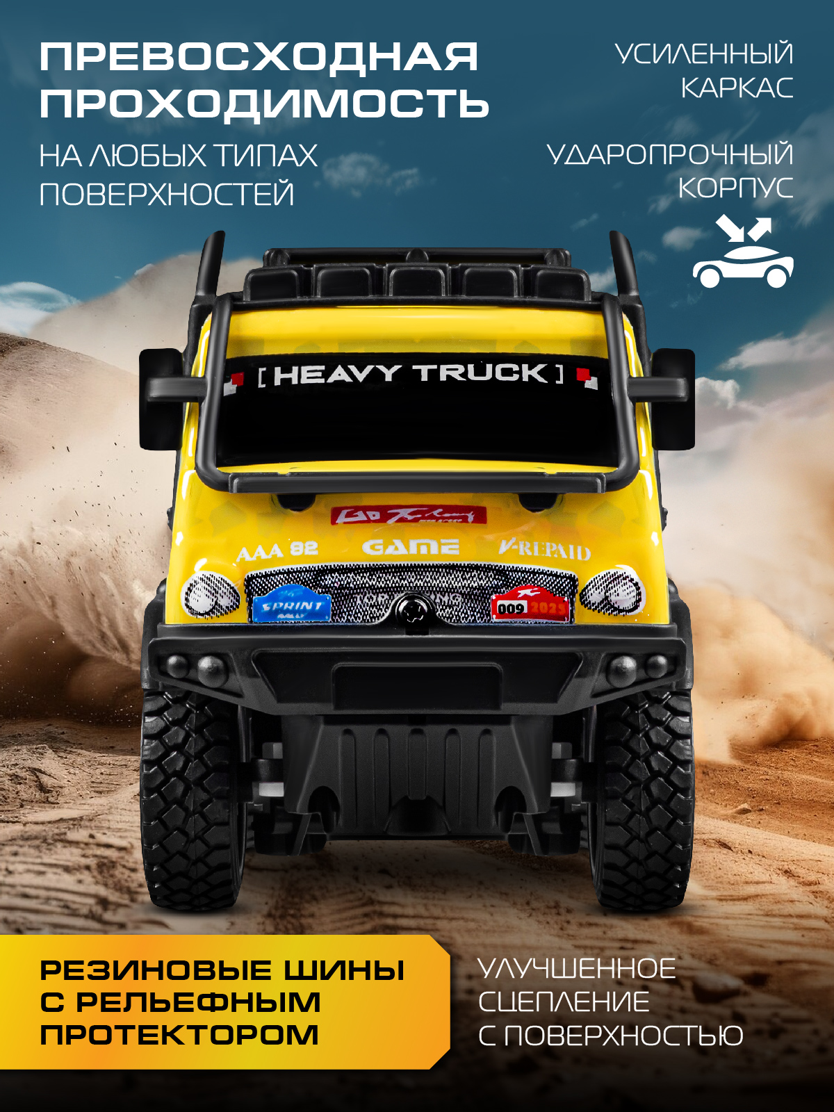Грузовик РУ AUTODRIVE - фото 3
