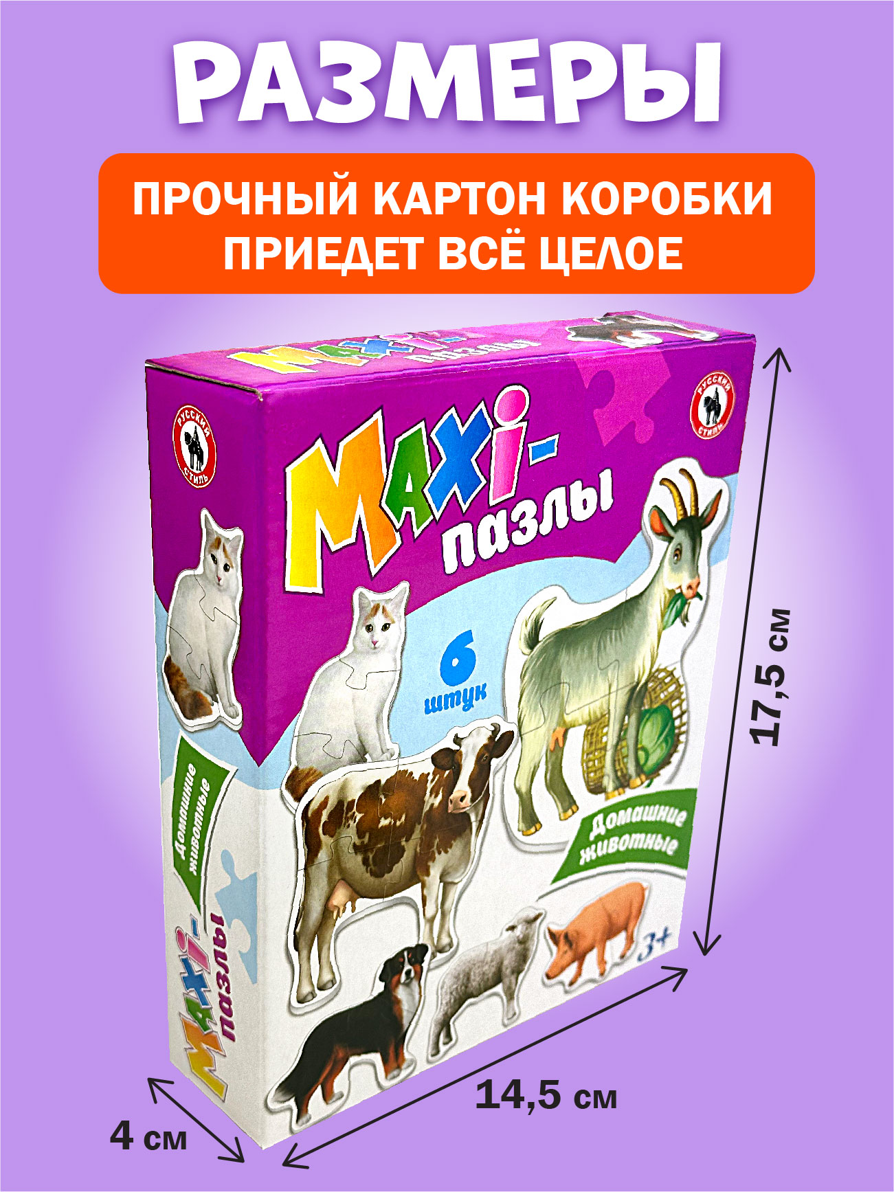 Пазл Русский стиль классический - фото 9
