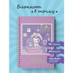 Блокнот Мои планы по захвату мира Куроми