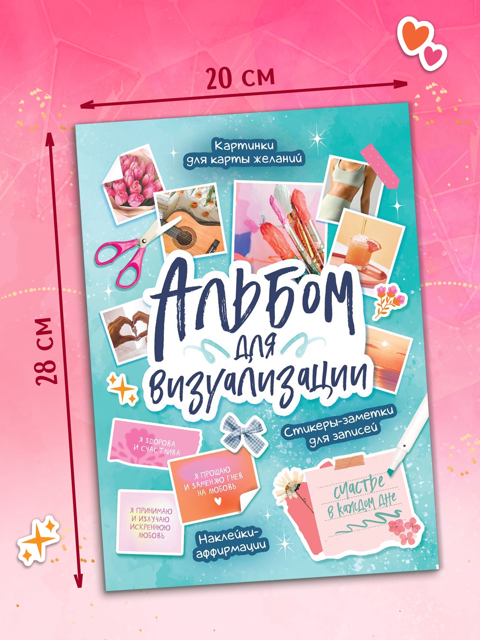 Альбом Буква-ленд для визуализации картинки для карты желаний - фото 2