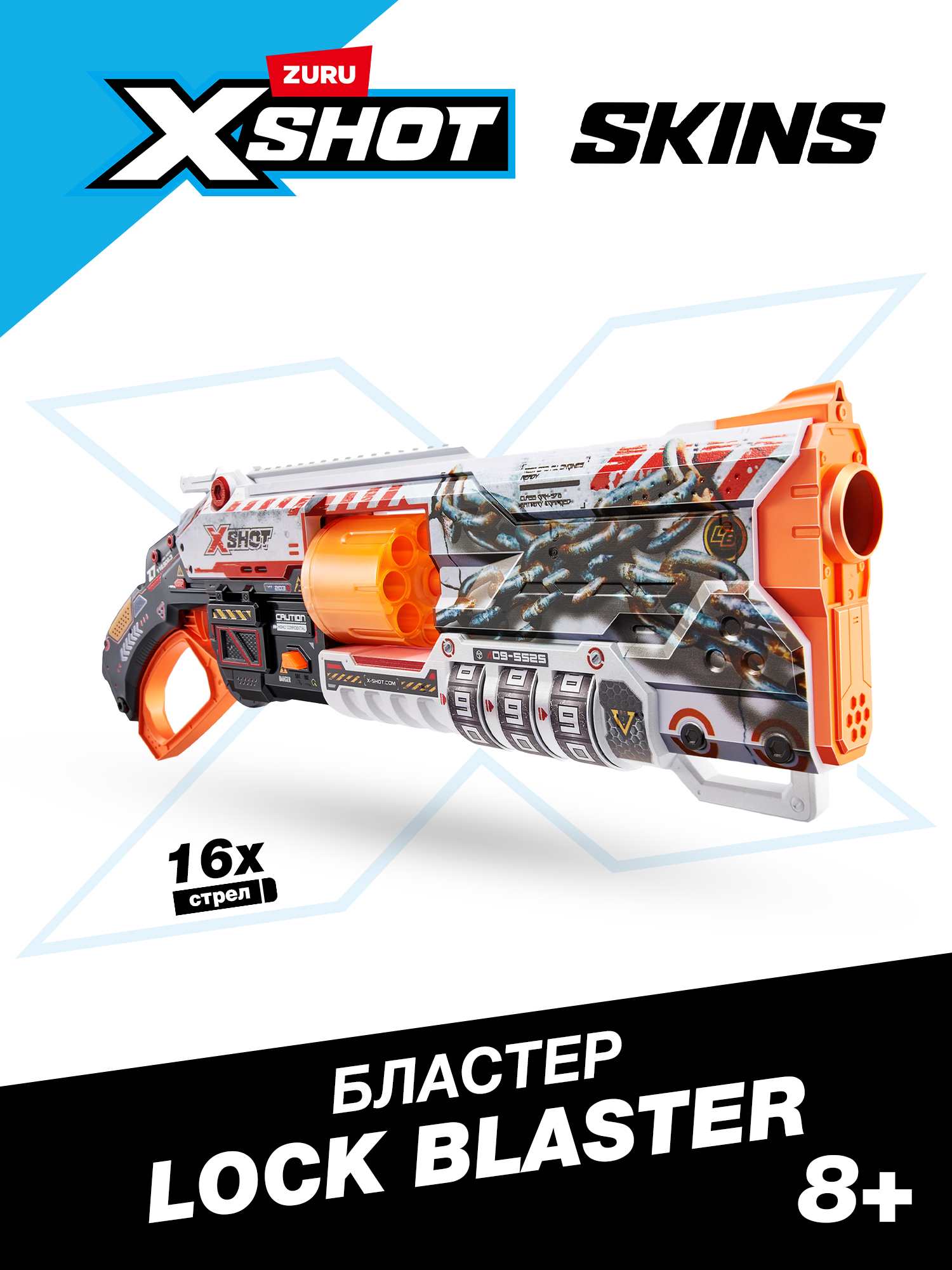 Изображение товара Бластер Zuru XSHOT Skins Lock Gun с дротиками Изображение товара Бластер Zuru XSHOT Skins Lock Gun с дротиками