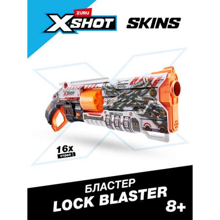 Бластер Zuru XSHOT  Skins Lock Gun