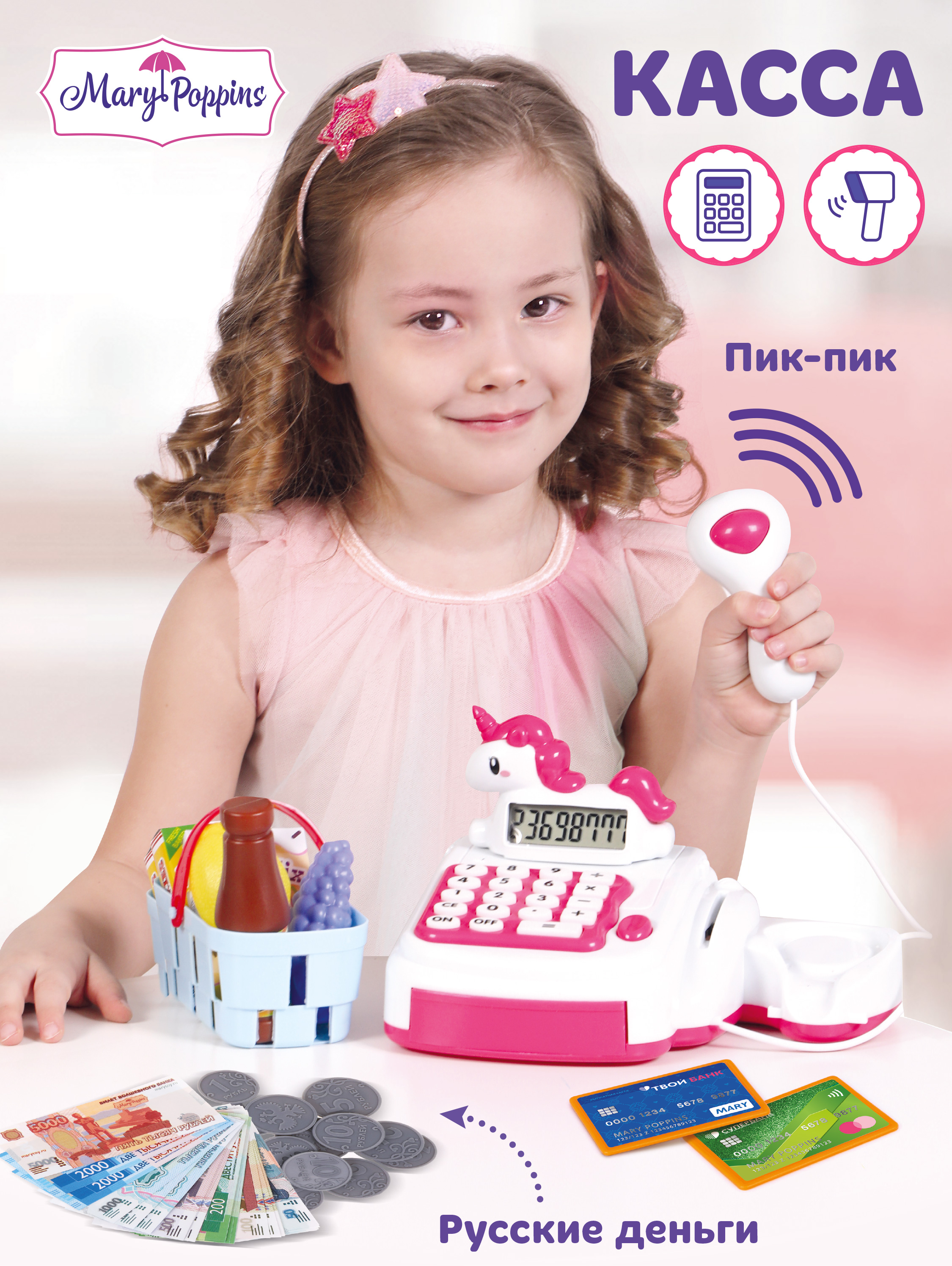 Игровой набор Mary Poppins касса, прилавок - фото 1