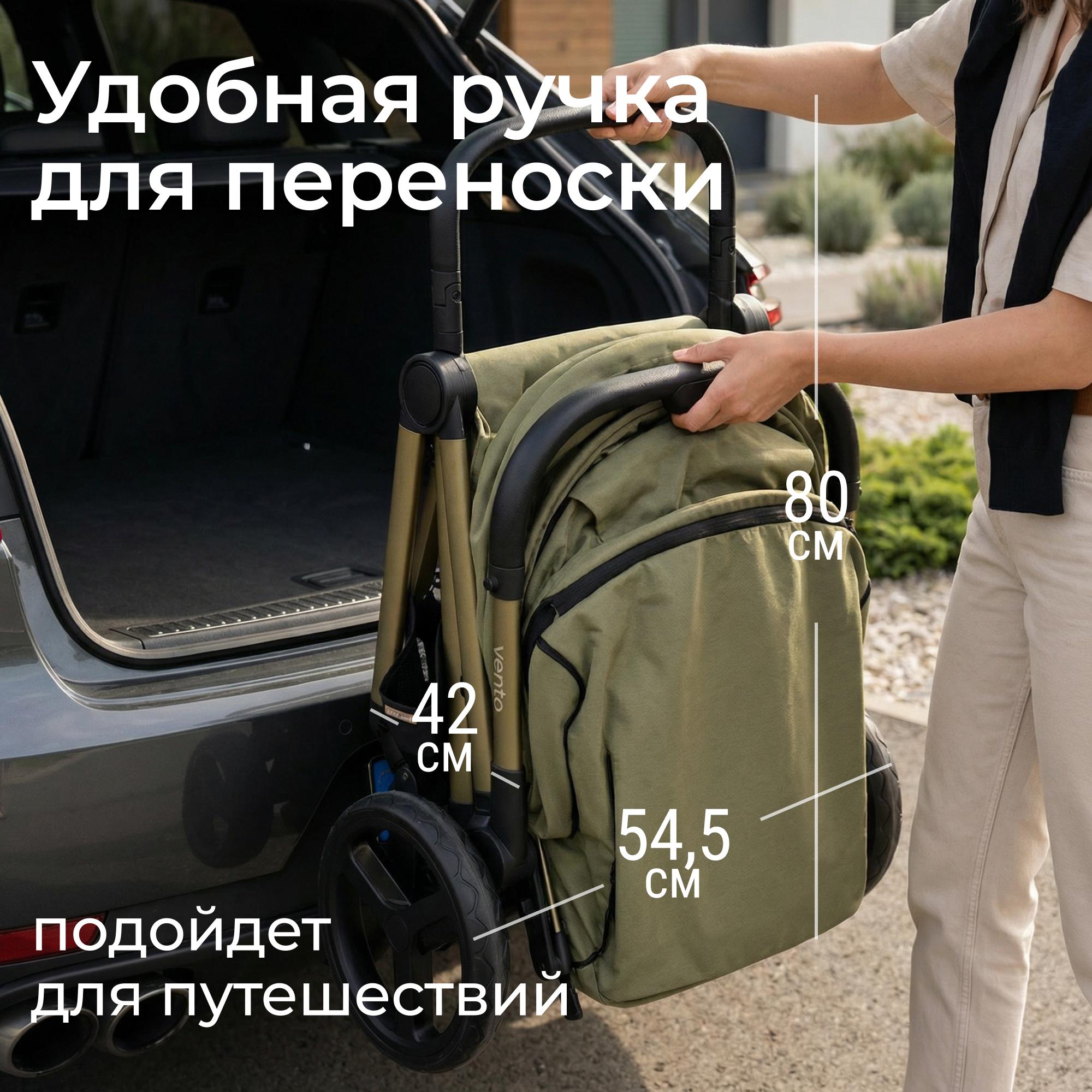 Коляска прогулочная UNIX Kids Vento с нагрузкой до 22 кг зеленый - фото 17