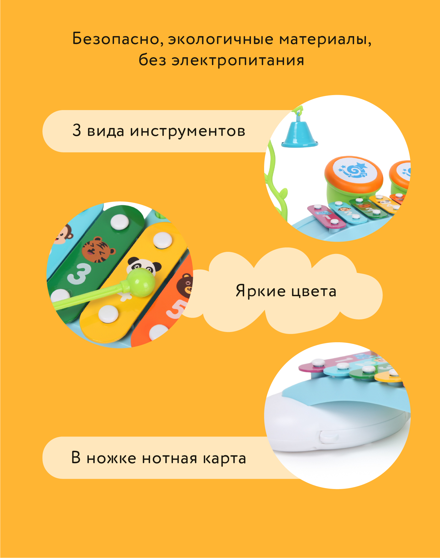 Игрушка музыкальная BabyGo Мини металлофон - фото 5
