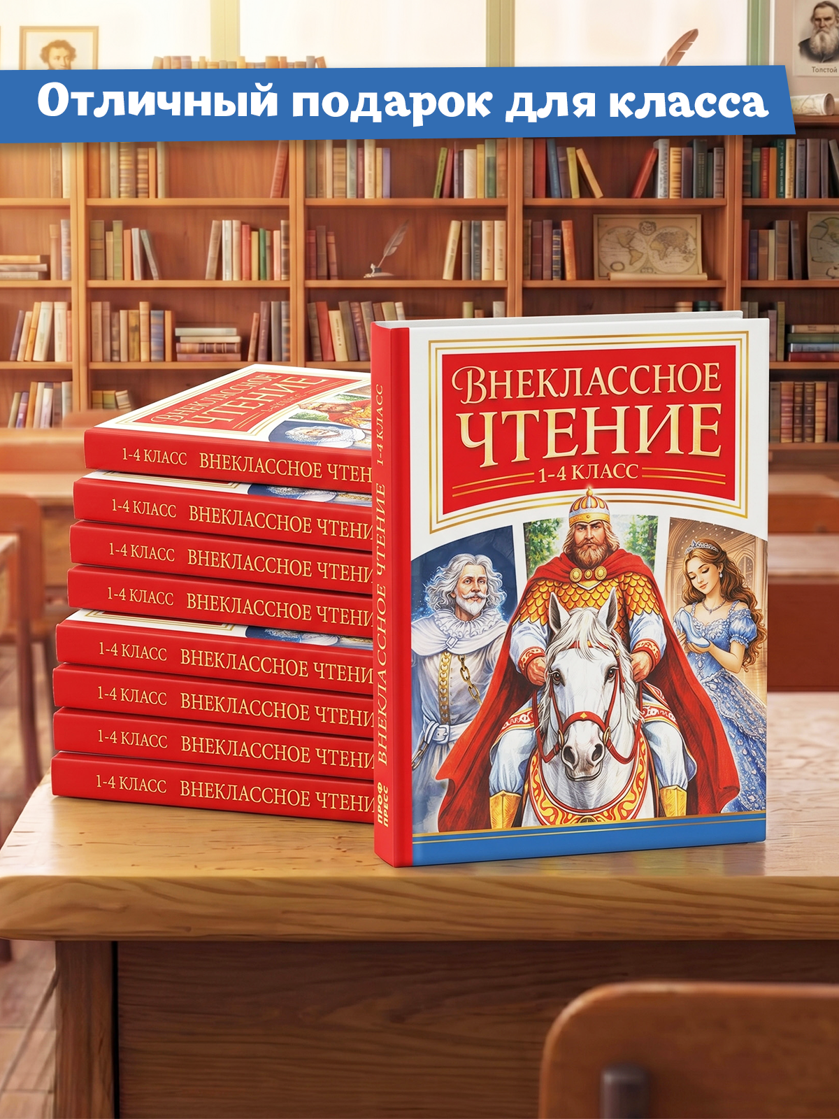 Книга Проф-Пресс сборник Внеклассное чтение 1-4 класс Чтение на лето - фото 8