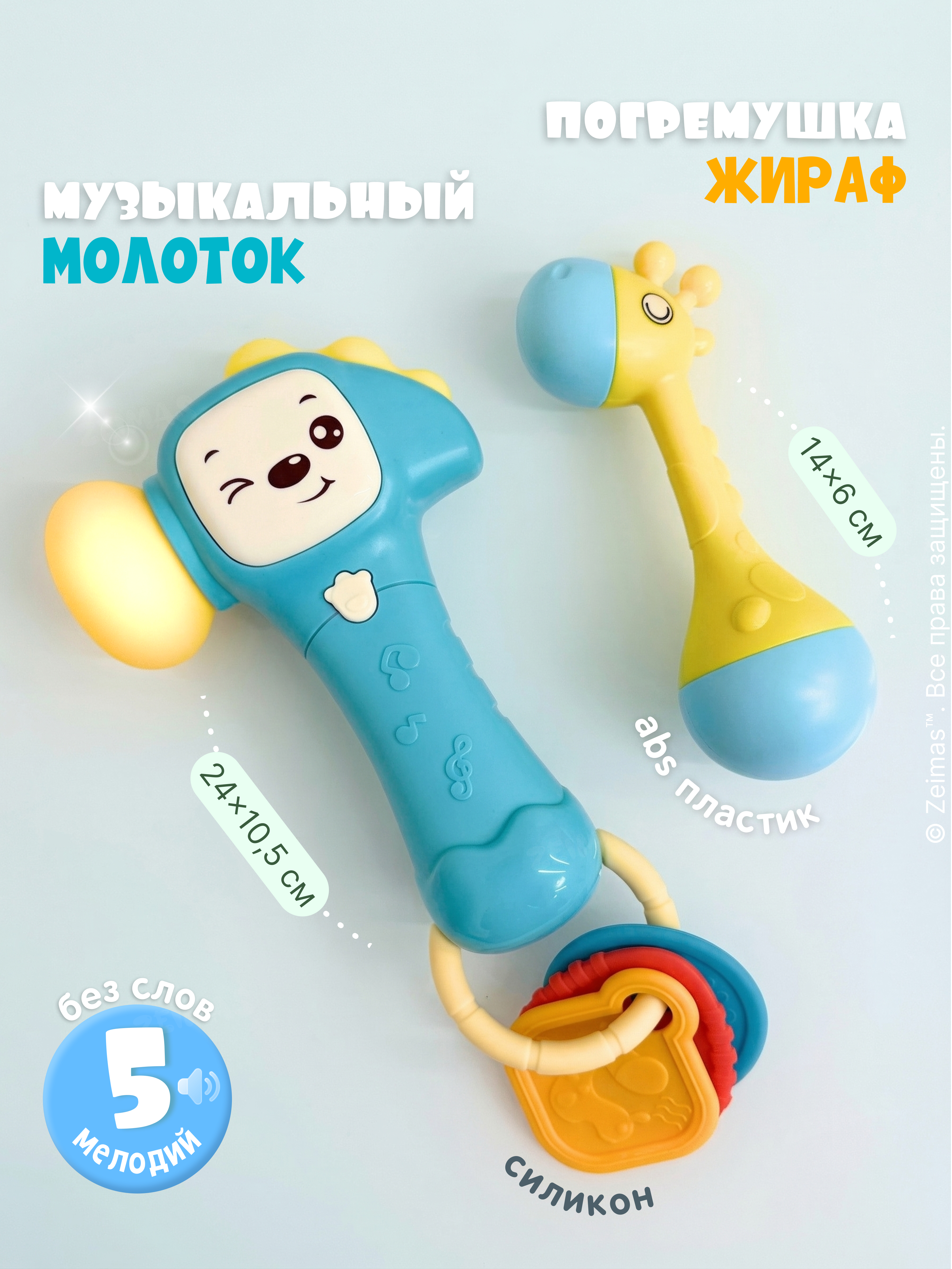 Игрушка Zeimas погремушка Игрушки набор 6 шт в кейсе в ассортименте - фото 9