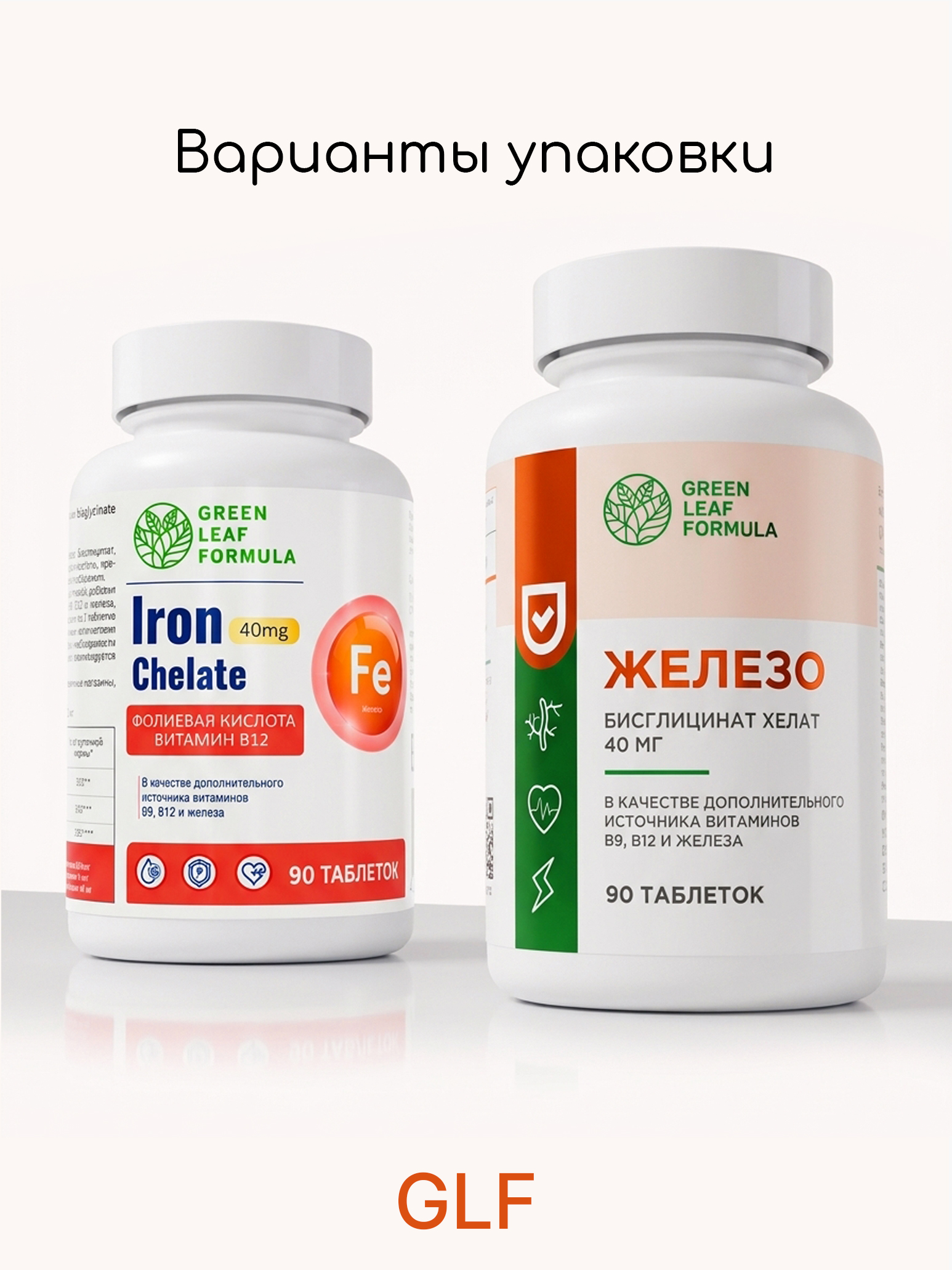 Железо хелат В12 В9 Green Leaf Formula витамины для женщин и мужчин - фото 2
