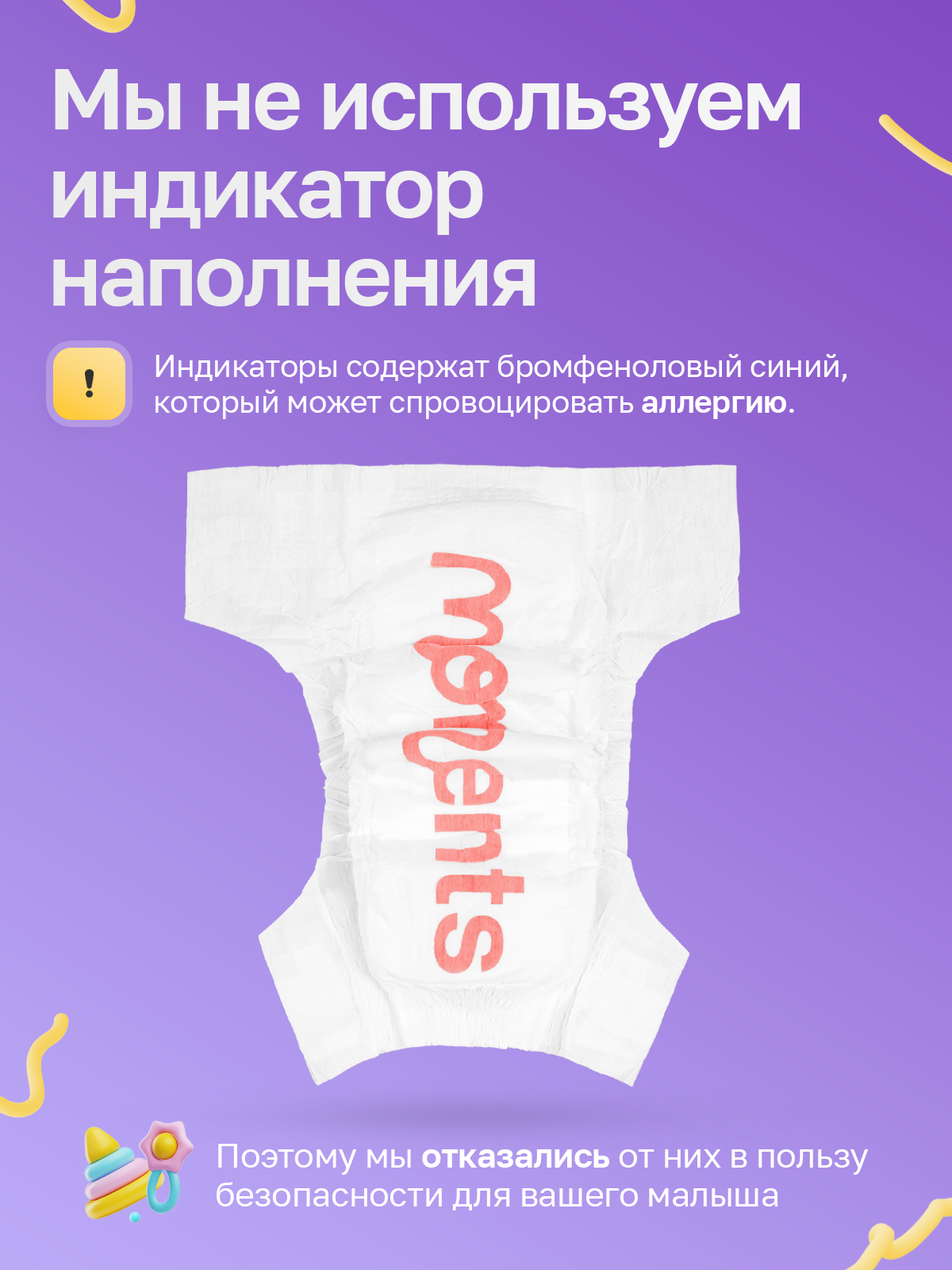 Подгузники Moments Premium 3 (6-11кг) 44 шт. - фото 6