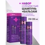 Косметический набор ESTEL PRIMA BLONDE для холодных оттенков блонд Мне фиолетово 250+200 мл