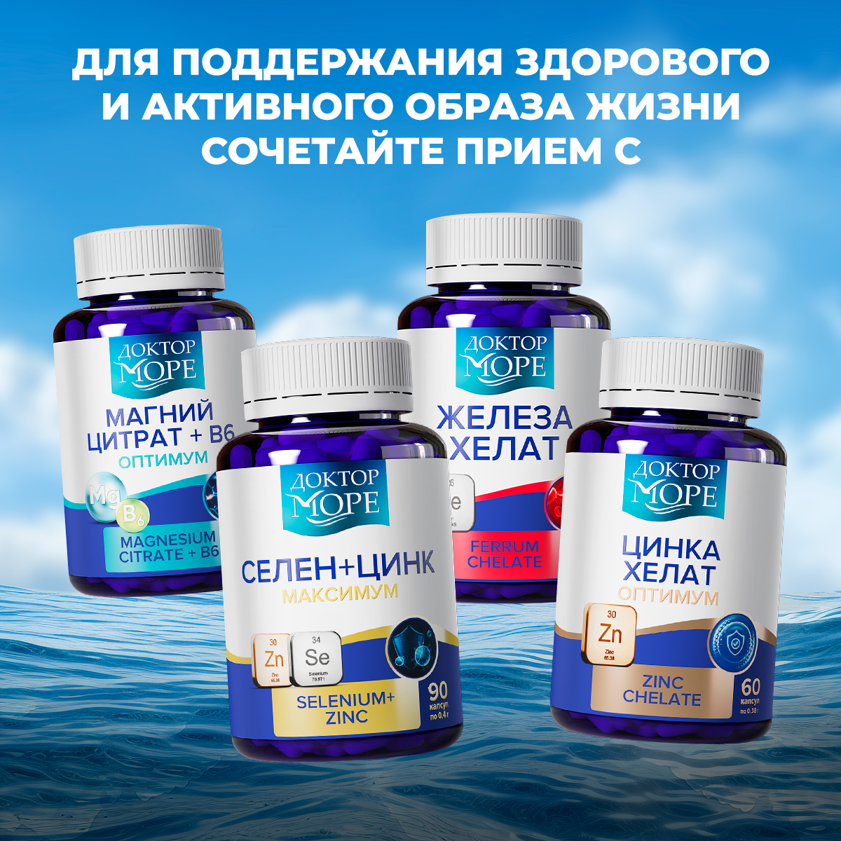 Мульти витамины для мужчин Доктор Море 60 капсул - фото 10