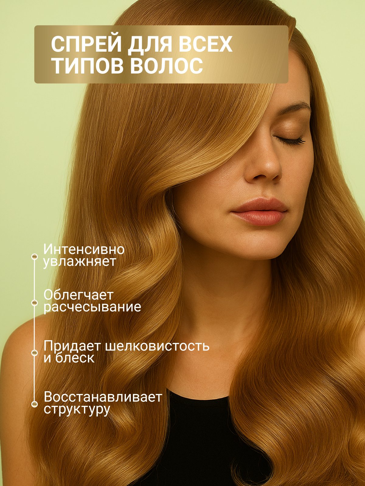 Спрей ESTEL CUREX CLASSIC увлажняющий 200 мл 1 шт. - фото 2