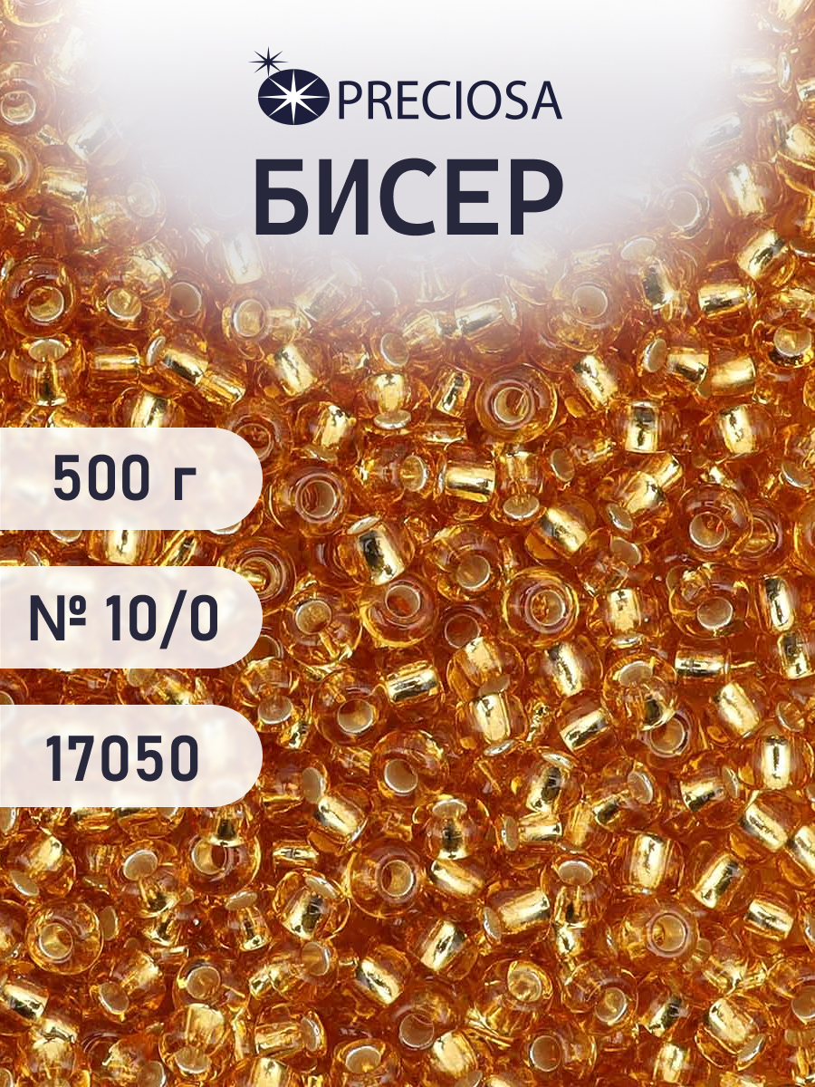 Набор для творчества Preciosa бисер чешский 10/0 500г 17050 - фото 1