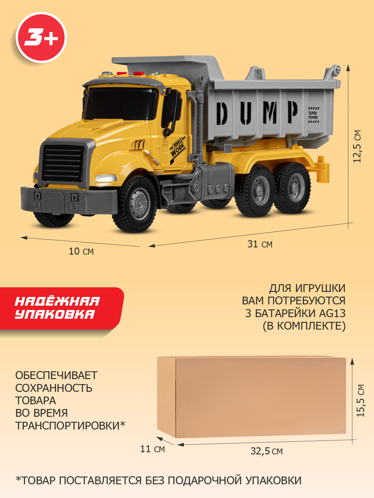 Грузовик AUTODRIVE Самосвал JB0405287 - фото 4