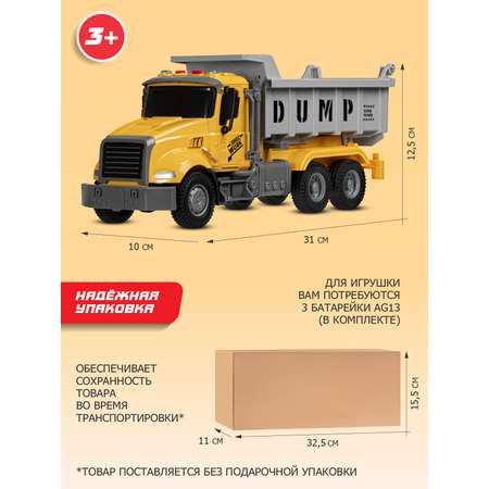 Грузовик AUTODRIVE Самосвал