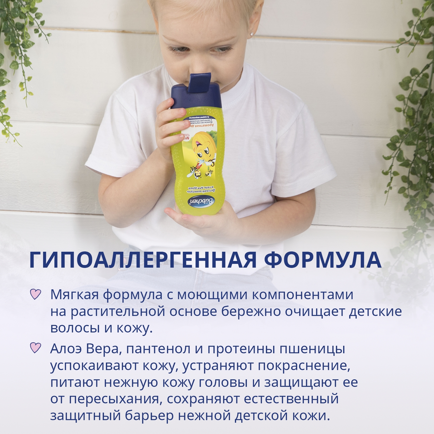 Шампунь Bubchen Ароматная дыня 230 мл - фото 4