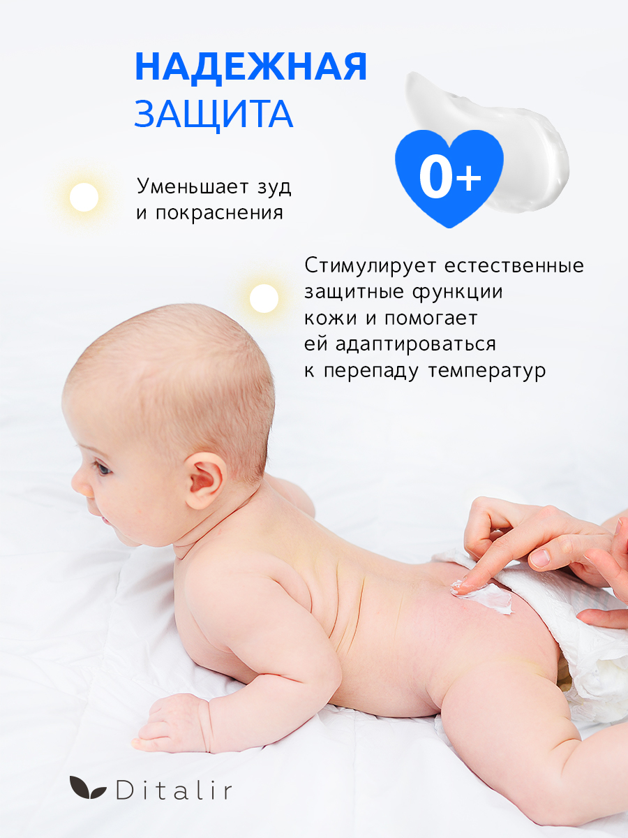 Крем Диталир Детский Babyland - фото 7
