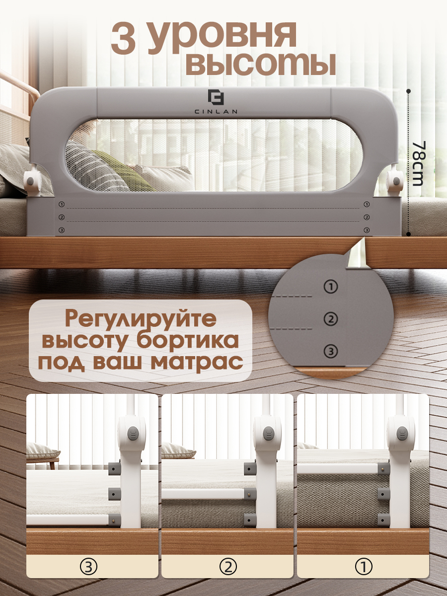 Барьер-ограничитель CINLANKIDS 100 см - фото 2
