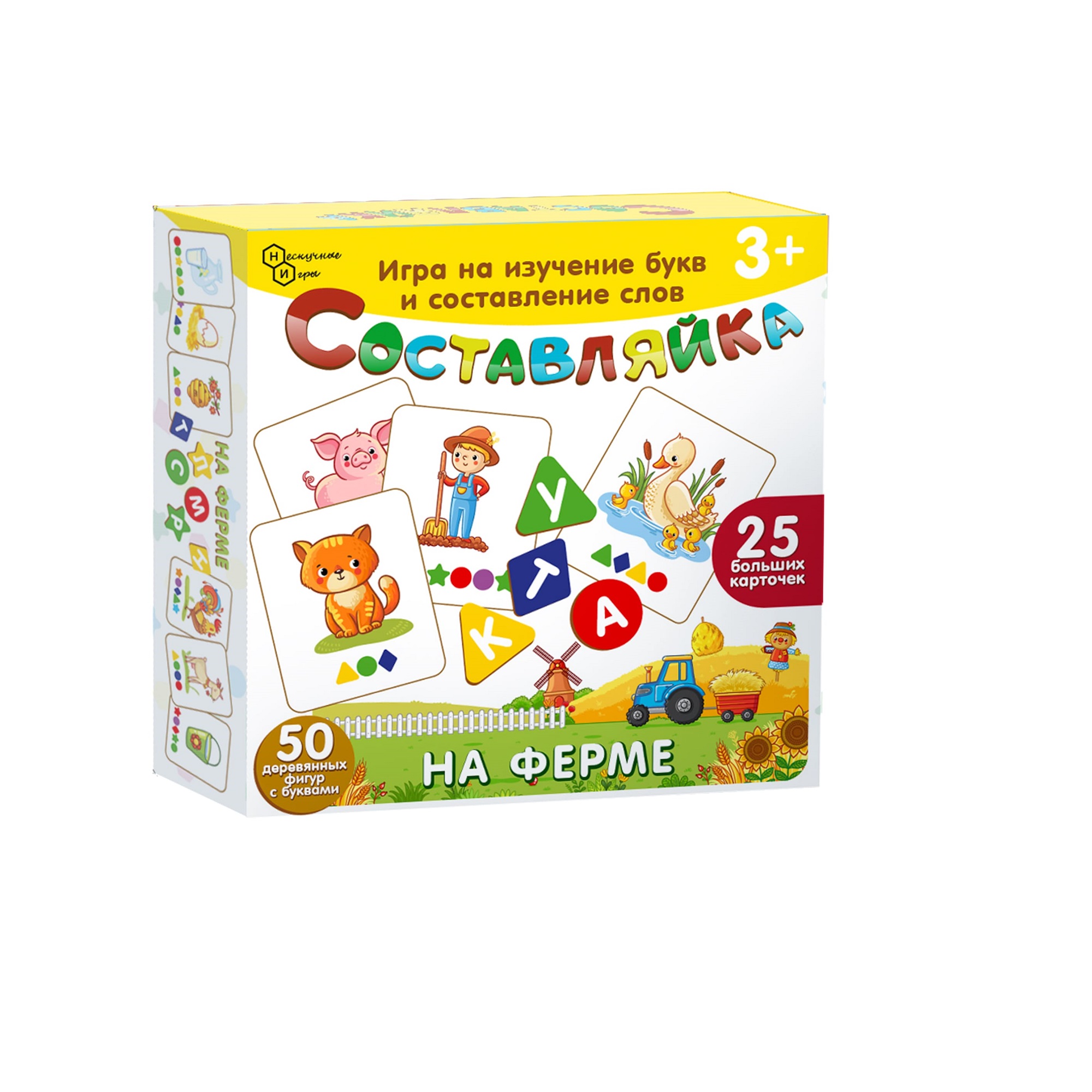 Игрушка Нескучные игры Составляйка На ферме - фото 1