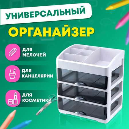Органайзер настольный DASWERK