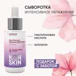 Сыворотка ICON SKIN 30 мл