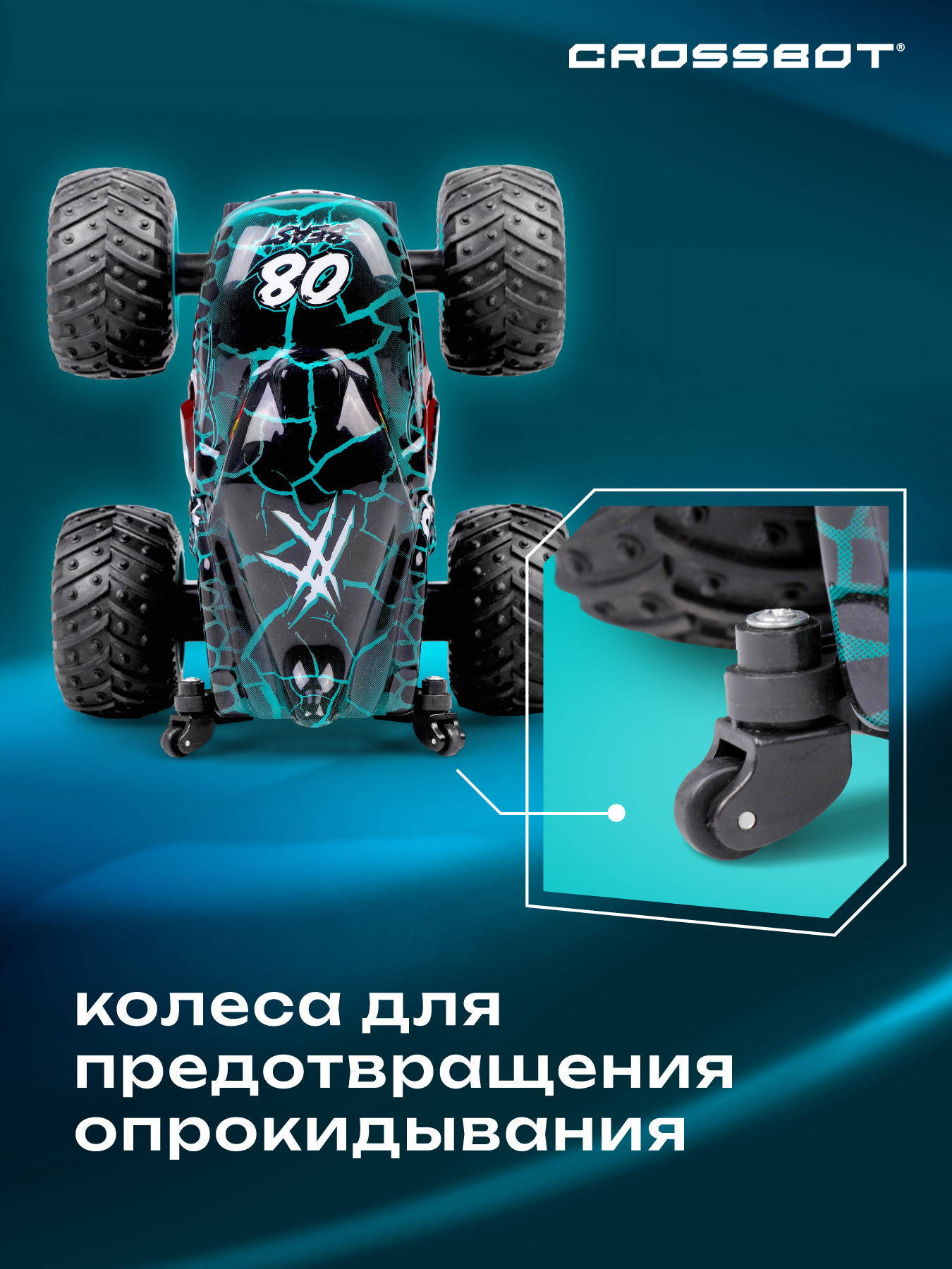 Монстр-трак РУ CROSSBOT Монстр трак Дино - фото 3