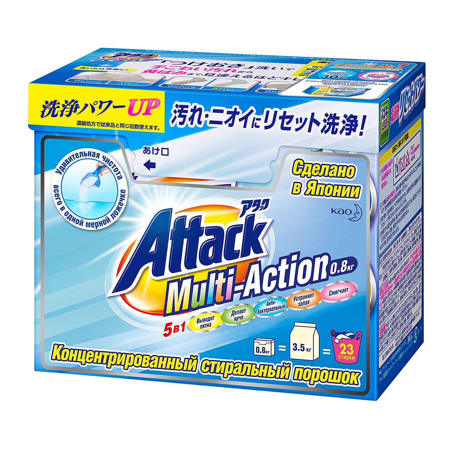 Порошок стиральный Attack Multi Action 800г - фото 1
