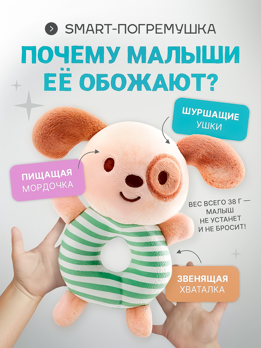 Игрушка SHARKTOYS погремушка Собачка - фото 3