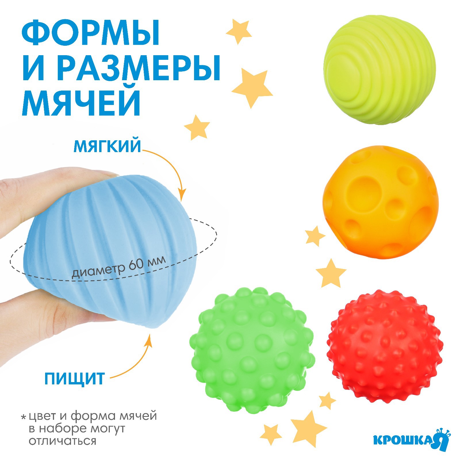 Игрушка Крошка Я - фото 2