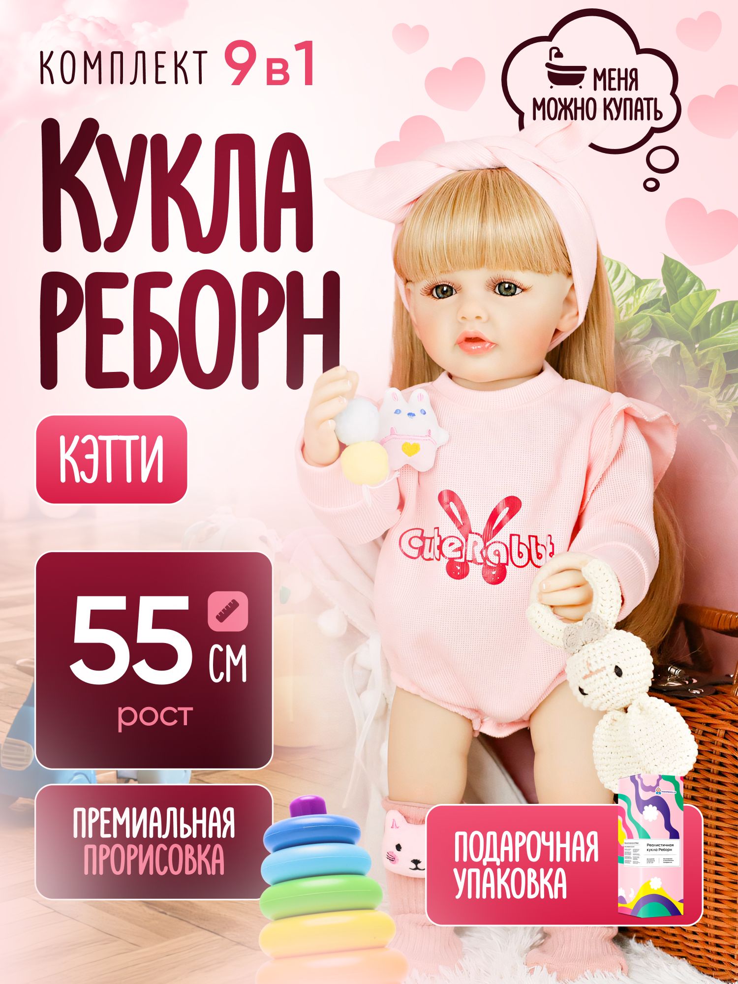 Кукла пупс KykliReborn Кэтти высота 55 см MM8541 - фото 1