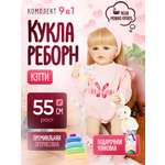 Кукла пупс KykliReborn Кэтти высота 55 см